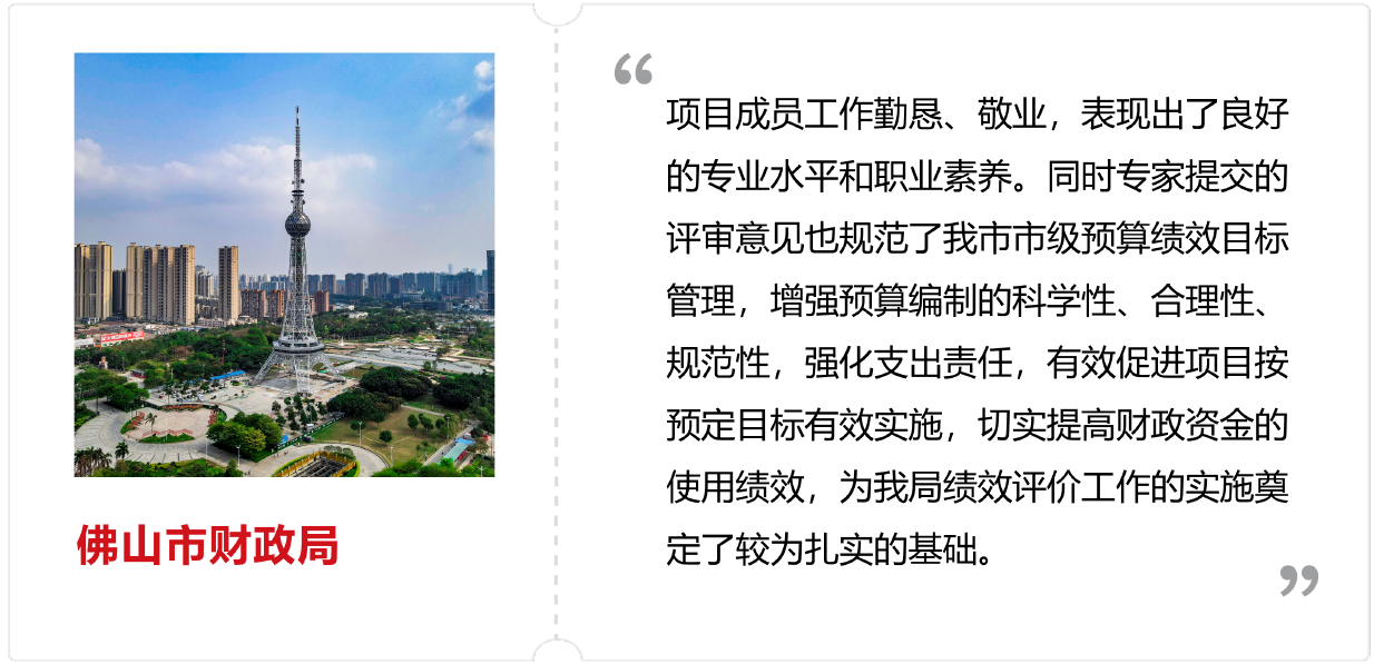佛山市財政局 佛山市財政局